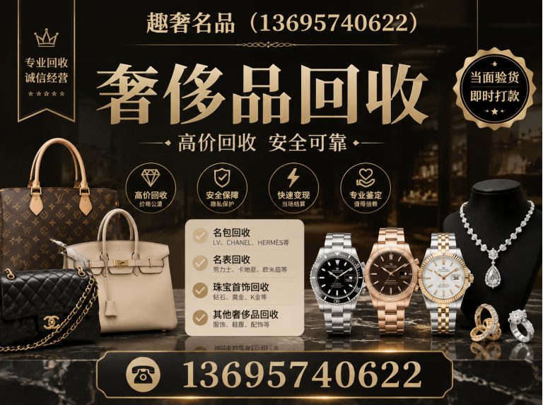 钱塘区鉴定寄卖展示图
