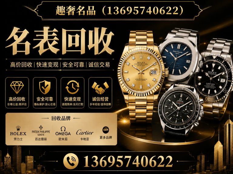 钱塘区首饰回收展示图